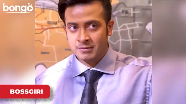 Ghush Dewate Rege Gelo Shakib - Bossgiri